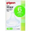 图片 贝亲（Pigeon）自然实感宽口径奶嘴（两只装）L号 BA88