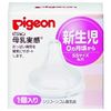 图片 贝亲（Pigeon）自然实感宽口径奶嘴（SS）（1只装）BA57