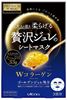 图片 日本Utena佑天兰PREMIUM PURESA黄金级双重胶原果冻保湿面膜  三盒9片装