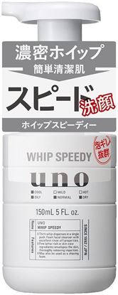 图片 日本 资生堂uno吾诺男士洗面奶浓密泡沫洁面乳 150ML