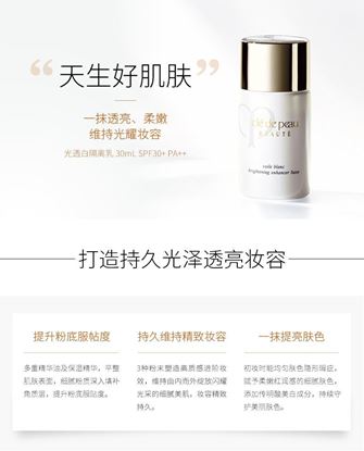 图片 CPB 肌肤之钥新光透白美白短管隔离妆前乳30ml