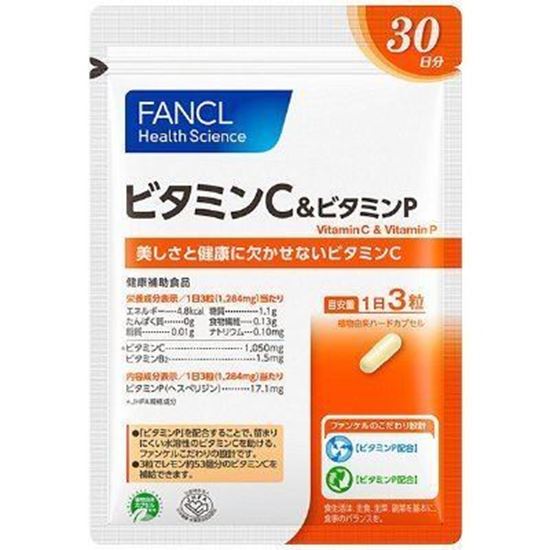 图片 FANCL 天然混合维生素C胶囊 60粒/袋 30日量