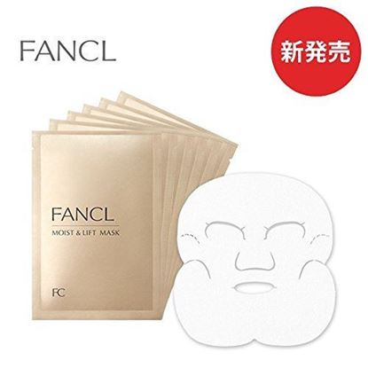 图片 FANCL 锁水补水基础保湿 精华面膜 19ml*6枚