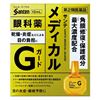 图片 SANTEN-FX参天眼药水 角膜修复 黄瓶 12ml