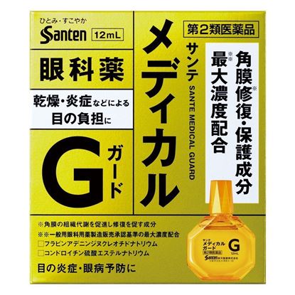 图片 SANTEN-FX参天眼药水 角膜修复 黄瓶 12ml