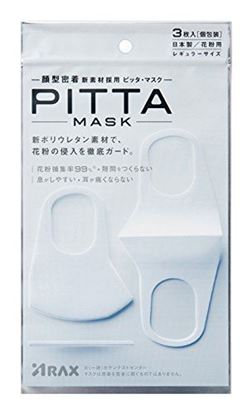 Picture of 可水洗口罩(PITTA MASK) 3片装