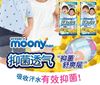 图片 【抑菌透气】尤妮佳moony日本进口抑菌透气裤型纸尿裤 ---N/B