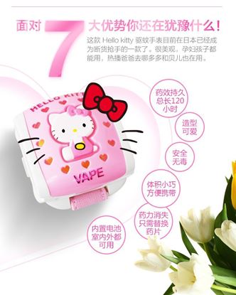 Picture of VAPE HELLO KITTY ANTI-MOSQUITO WATCHES