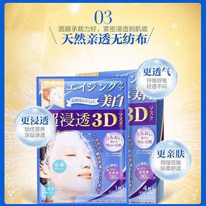 Picture of Kracie 3D Facial Mask