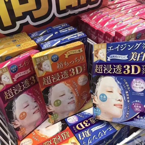 图片 肌美精3D面膜深层补水