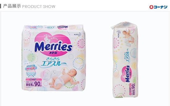 Picture of PAPER DIAPER BIG  SIZE MERRIES